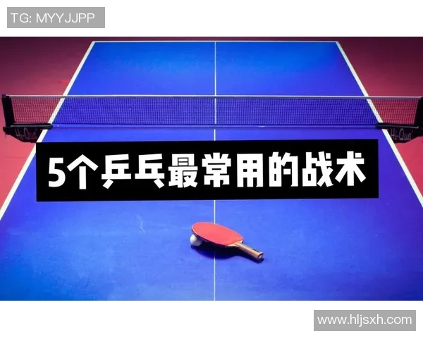 聚焦乒乓球：探讨北京乒乓球队的训练节奏与发展策略